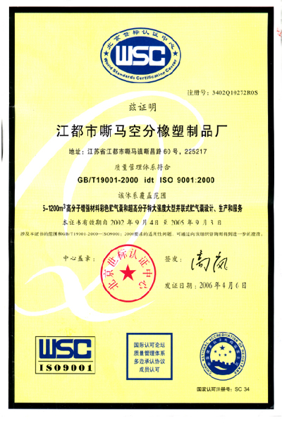 ISO9001管理体系认证